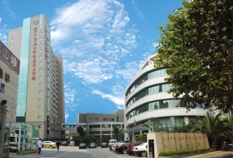 浙江省中山醫院