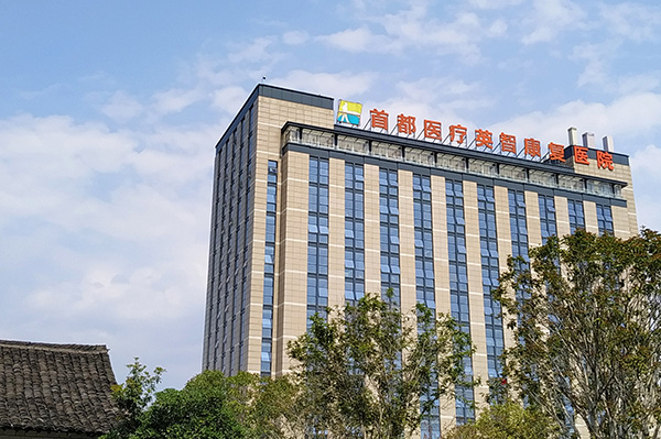 杭州樂天派英智康復醫院