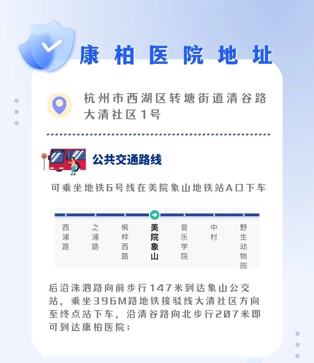 杭州康柏醫(yī)院 (1)