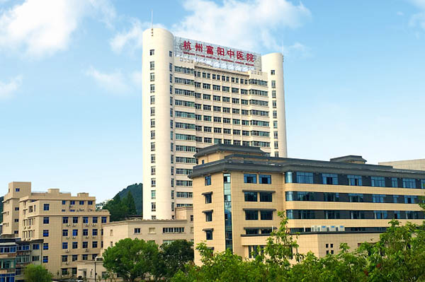 杭州富陽中醫(yī)院康復科
