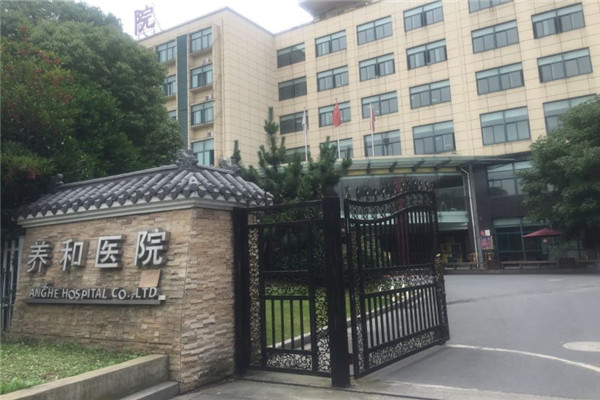 杭州康復養老之家是杭州康復醫院，杭州養老院，杭州公立康復中心，杭州醫養結合護理院信息一站式分享平臺。