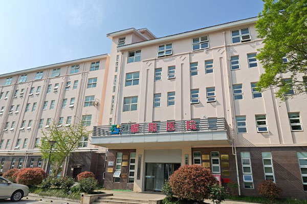 杭州富陽富春江曜陽老年醫院