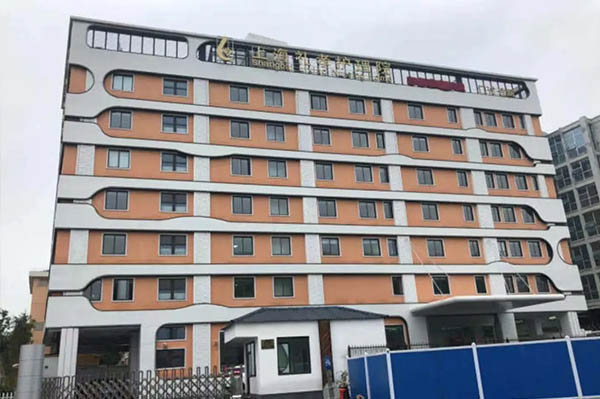 上海禮孝護理院