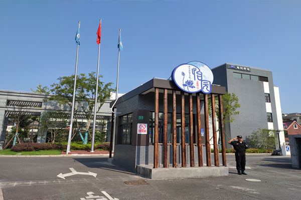 上海海陽清怡養護院