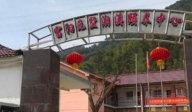 杭州富陽元墅湘溪頤養(yǎng)中心