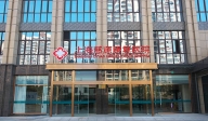 上海慈源康復醫院