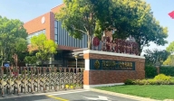 上海人壽堂檸嘉養(yǎng)老院(嘉定第一社會(huì)福利院)