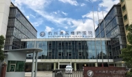 杭州澳醫(yī)博護理院