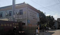 上海航馨護理院