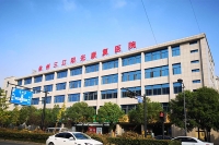 杭州三江陽光康復醫院