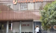 杭州熙鴻谷雨半山康養(yǎng)中心