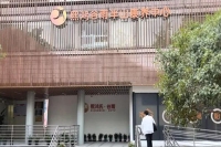 杭州熙鴻谷雨半山康養中心