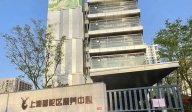 上海普陀區康養中心