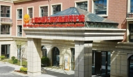 上海市浦東新區(qū)臨港養(yǎng)護(hù)院