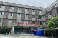 嘉興明州護理院
