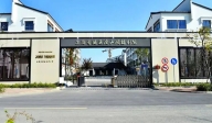 上海青浦淀山湖福利院護(hù)理院