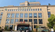 杭州樹蘭醫院康復科