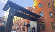上海仁善中醫醫院