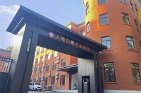 上海仁善中醫醫院