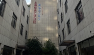 上海孝悅匯護(hù)理院