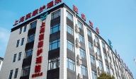 上海奕康護(hù)理院