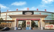 上海同康醫(yī)院