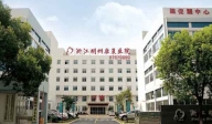 浙江明州康復(fù)醫(yī)院