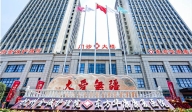 杭州金誠護理院