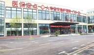 上海人壽堂文逸護(hù)理院