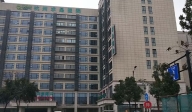 杭州求是醫院