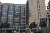 杭州求是醫院