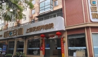 上海天成養老院