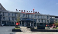 浙醫健蕭山新街醫院