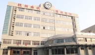 杭州余杭康悅老年病醫院