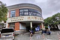 杭州蕭山泰和醫院