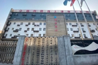 杭州顧連上塘康復醫(yī)院