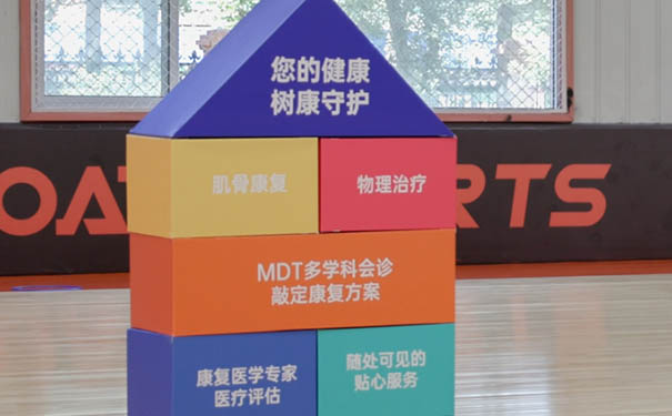 樹康（杭州）醫院專注運動康復，與山羊體育簽訂戰略合作協議