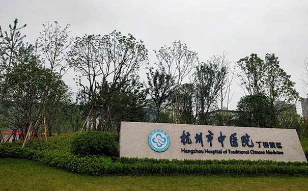 杭州市中醫院丁橋康復科都能做哪些康復，如何預約床位？