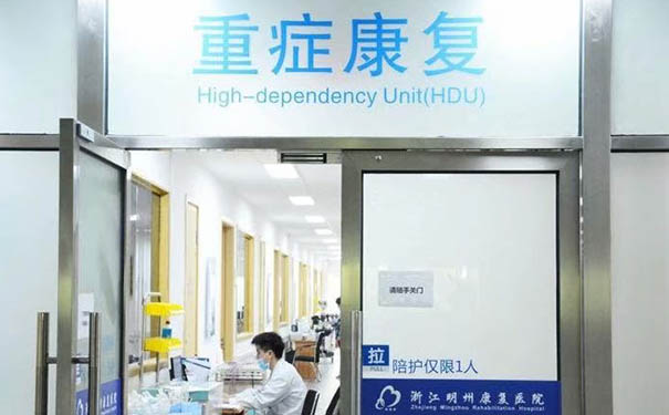 浙江明州康復(fù)醫(yī)院怎么樣，重癥康復(fù)支持帶呼吸機(jī)進(jìn)高壓氧倉(cāng)嗎？
