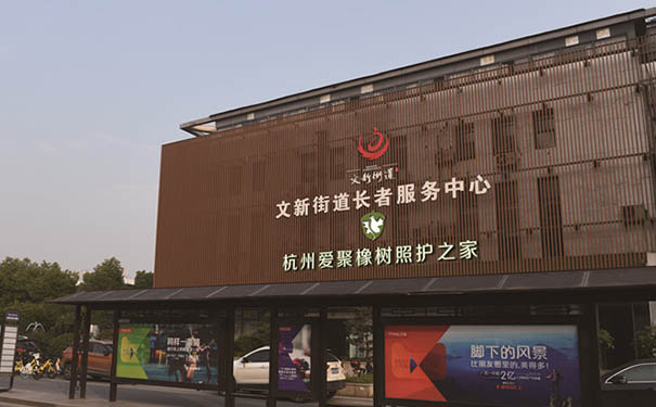 愛聚橡樹照護之家在哪里？是醫院還是養老院?
