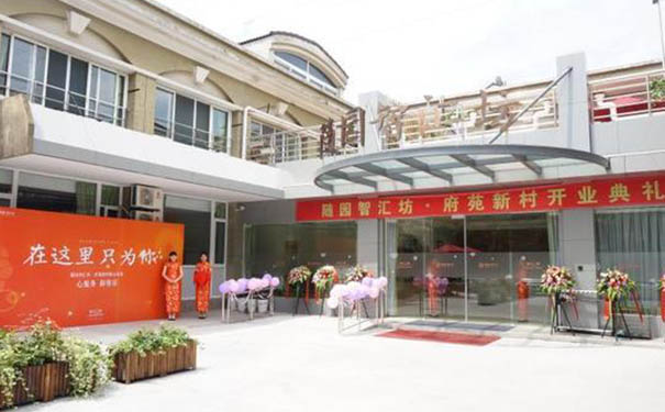 杭州西湖區府苑隨園智匯坊怎么樣？收費高嗎？
