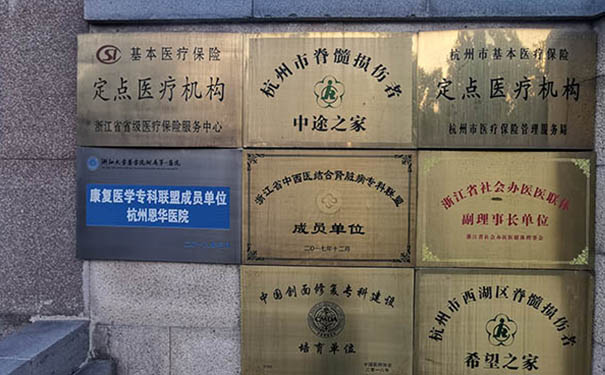 杭州恩華醫(yī)院怎么樣？壓瘡糖尿病足可以治療嗎？
