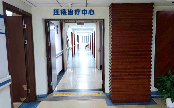 杭州博養醫院壓瘡中心