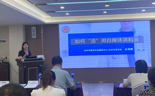 2022年杭州市醫(yī)學會全科醫(yī)學分會全科醫(yī)生培訓