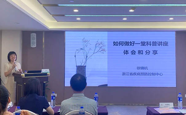 2022年杭州市醫(yī)學會全科醫(yī)學分會全科醫(yī)生培訓