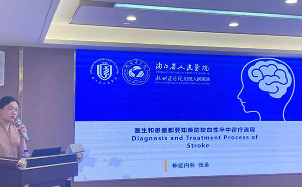 2022年杭州市醫(yī)學會全科醫(yī)學分會全科醫(yī)生培訓