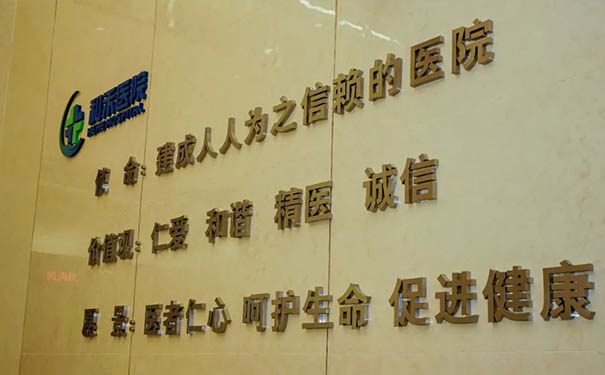杭州和禾康復醫院醫生術后仍然堅守崗位，值得敬佩