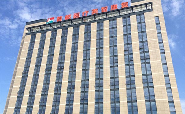 杭州樂天派英智康復醫院.jpg
