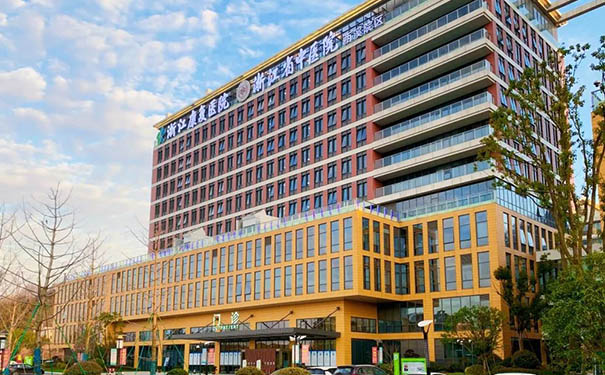浙江康復醫院.jpg