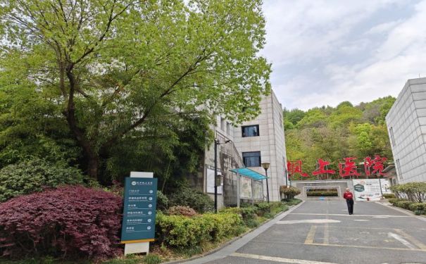 【杭州楓上醫院】醫院簡介_科室介紹_專家團隊_聯系電話